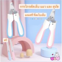 ✤กรรไกรตัดเล็บแมว กรรไกรตัดเล็บหมา (พร้อมส่ง)☉