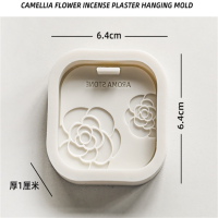 (ใหม่) แม่พิมพ์เทียนไขสบู่ดอกคาเมลเลียโรสซิลิโคนอะโรมาเธอราพียิปซั่มแม่พิมพ์เรซินสังเคราะห์แวกซ์ถั่วเหลืองอโรม่าแต่งบ้านแบบทำมือแม่พิมพ์และกลิ่นหอม