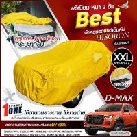 ใหม่ล่าสุด ผ้าคลุมรถตรงรุ่น ผ้าคลุมรถยนต์ ผ้าคลุมรถ รุ่น  D-MAX กระบะ ผ้าคลุมรถกระบะ ผ้าคลุมรถเก๋ง เนื้อผ้า HISORON ฟรีกระเป๋า [ เลือกรุ่น ]