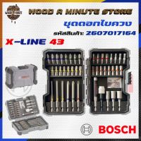 (++โปร) BOSCH ชุดดอกไขควง 43 ชิ้น BOSCH X- 43 PCS. รหัส 2607017164 ของแท้ ราคาดี สว่านไร้สาย สว่านไฟฟ้า ดอกสว่าน สว่านเจาะปูน