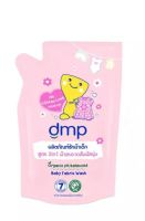 dmp ดีเอ็มพี ผลิตภัณฑ์ซักผ้าเด็ก สูตรทูอินวัน 600 มล. เพื่อผ้าสะอาด สัมผัสนุ่ม