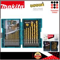 Makita รุ่น D-70471 ชุด ดอกสว่าน เคลือบไทเทเนียม 18 ดอก (หน่วยเป็นนิ้ว) ก้านกลม เจาะสแตนเลสได้  ก้านกลม ของแท้