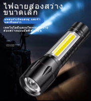 ไฟฉาย USB แบตเตอรี่ลิเธียมในตัว สามารถส่องทางไกลๆได้ ไฟแรงแสงจ้า ไฟ LED XPE+COB 3 in 1 600mah