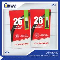 CHAOYANG ยางใน จักรยาน ขนาด26x1.25/1.50 จุ๊บ AV48 (แพ็ค 2 เส้น) รหัส Y081303