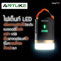 DFL โคมไฟ ให้แสงสว่าง ไฟแคมป์ปิ้ง ไฟเต็นท์ ไฟเดินป่า โคมไฟ ชาร์จได้ มีรีโมท Rechargeable Camping Lamp with Remote Controll 3jmq ตะเกียงและไฟฉาย