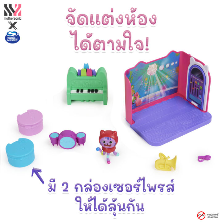 บ้านตุ๊กตา-gabby-doll-house-deluxe-room-พร้อมฟิกเกอร์-เฟอร์นิเจอร์-พร้อมลูกเล่นพิเศษเฉพาะห้อง-บ้านของเล่น-บ้านโมเดล-โมเดลห้องนอน-ห้องน้ำ-ห้องดนตรี