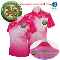 เสื้อโปโลพิมพ์ลาย04 เสื้อตรากรมปกครองท้องถิ่น โปโล อปท เสื้อตราอปท พิมพ์ลาย04 อปท สีชมพู