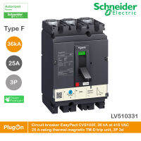 LV510331 - Schneider Electric Circuit breaker EasyPact CVS100F, 36 kA at 415 VAC, 25 A rating thermal magnetic TM-D trip unit, 3P 3d สั่งซื้อได้ที่ PlugOn