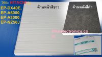 แผ่นกรองอากาศ FILTERเครื่องฟอกอากาศ HITACHI- EP-DX40E*902