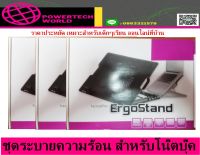 พัดลมรองระบายความร้อนโน๊ตบุค Notebook Stand &amp; Cooling Pad ERGOSTAND (NB339/M25)