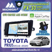 จอแอนดรอยด์ตรงรุ่น TOYOTA PRIUS 2009-2013 APPLECARPLAY จอติดรถยนต์ 2021 ANDROID PX30 CPU ARMV8 4 Core RAM2 ROM32 9 นิ้ว