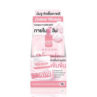 Numju Vitamin Whitening Lotion นัมจู วิตามิน ไวเทนนิ่ง โลชั่น (25 กรัม x 10 ซอง)