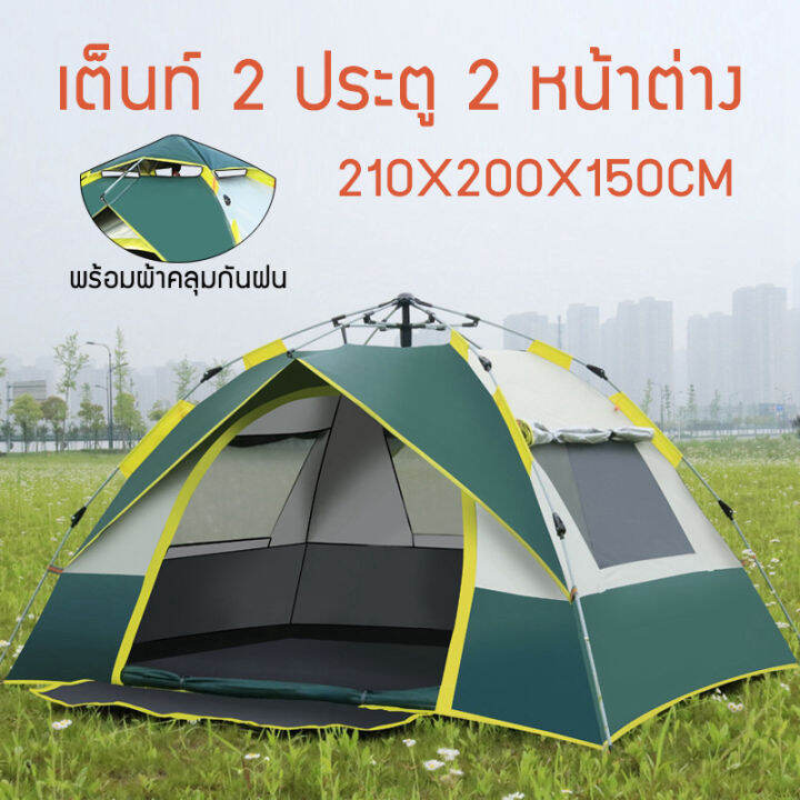 เต๊นท์อัตโนมัติกลางแจ้ง-210x200x150cm-เต๊นท์ปีนเขาพับได้-เต๊นท์นอน-เต๊นท์ใหญ่-นอนได้-3-4-คน-2-ประตู-2-หน้าต่าง-กันน้ำ-ระบายอากาศดี-อุปกรณ์ครบ