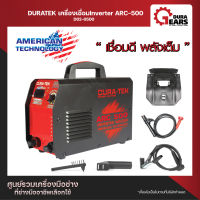 Duratek -เครื่องเชื่อม ตู้เชื่อม อินเวอร์เตอร์  เครื่องเชื่อมInverter ARC-0500 พกพาสะดวก น้ำหนักเบา