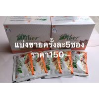 PHYTO FIBER ไฟโต ไฟเบอร์  (แบ่ง 5ซองกล่องสีส้ม)ยี่ห้อ PHHP  แบ่งขายครั้งละ5ซอง EXP08/10/2024(ทดลองทาน)