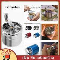 พร้อมส่ง Grinder ที่บดสมุมไพร เครื่องบดยา เครื่องบด เครื่องบดกระเทียม เครื่องบดบดโลหะผสมสังกะสี 4 ชั้นพร้อมที่จับโรงสี