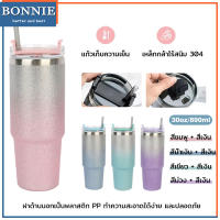 แก้วน้ำสแตนเลส แก้วเก็บความเย็น304 แก้วน้ำเพชรวิ้ง สีเพชร แถมฟรีหลอด ขวดน้ำสีพาสเทล อุ่นได้นาน 30oz/890ml กระบอกน้ำสุดฮิต water bottle-007