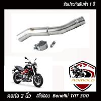 slip on benelli tnt 300สลิปออน ท่อแสตนเลสแท้ อุปกรณ์ครบชุด รับประกันคุณภาพสินค้า1ปี ระบายไอเสียได้ดี ตรงรุ่นไม่ต้องแปลง สลิปออนขนาด 2 นิ้ว สลิป