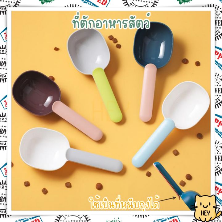 feeding-spoon-ช้อนตักอาหารสัตว์เลี้ยง-2in1-หนีบถุง-amp-ตักอาหาร-ที่ตักอาหารแมว-ที่ตักอาหารสัตว์-ที่หนีบถุงอาหาร