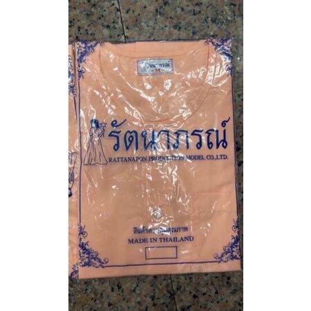 miinshop-เสื้อผู้ชาย-เสื้อผ้าผู้ชายเท่ๆ-เสื้อกุยเฮง-เสื้อรัตนาภรณ์แท้จากโรงงานตรง-3-ขนาด-กระดุมปั๊มรัตนาภรณ์-เสื้อผู้ชายสไตร์เกาหลี