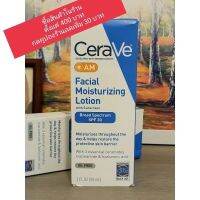 แท้100% CeraVeAMโลชั่นบำรุงผิวหน้าพร้อมครีมกันแดด 89mL - ส่วนผสมที่ผ่อนคลาย เนื้อสัมผัสนุ่มขึ้น ช่วยฟื้นฟูเกราะป้องกันความชุ่มชื้นตามธรรมชา