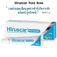 Hiruscar Post Acne 5 g. ฮีรูสการ์ โพสต์ แอคเน่ เจลดูแลรอยสิว รอยดำ รอยแดง