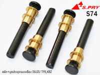 สลักประตู+บูชทองเหลือง ISUZU TFR KBZ อีซูซุ ทีเอฟอาร์ มังกรทอง S74