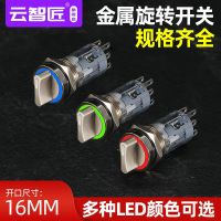 △☄✽ 16mm knob switch second gear third self-locking self-resetting selector with light legs and six