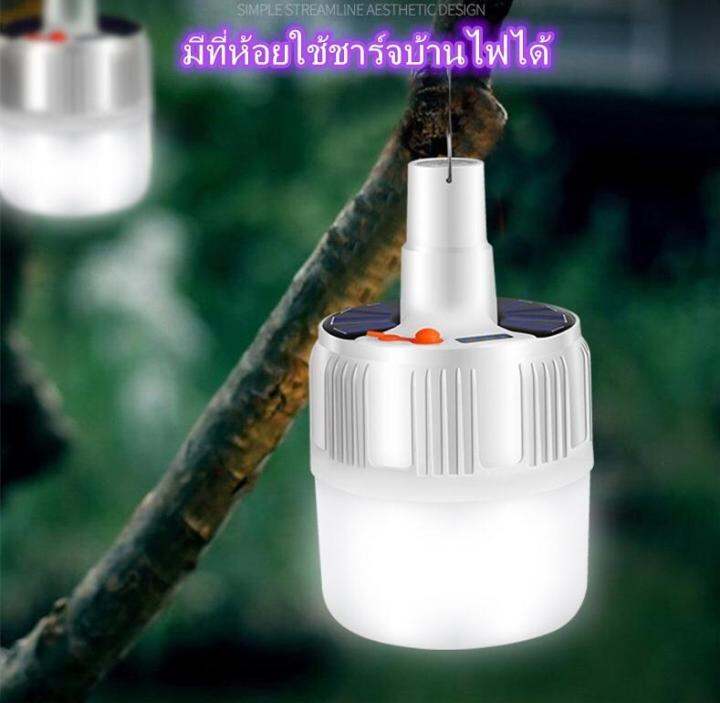 first-lightหลอดไฟฉุกเฉินโซล่าเซลล์50w-solar-emergency-charging-lamp