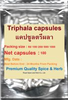 #แคปซูลตรีผลา,#Triphala capsules, 100 capsules,500 mg/ capsules