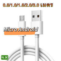 【COD+ส่งจากไทย】USB ไมโครชาร์จที่รวดเร็วสาย 5A ชาร์จพัดลมUSB สายชาร์จ Android micro USB ยาว 0.5-3M ใช้ได้กับ Micro