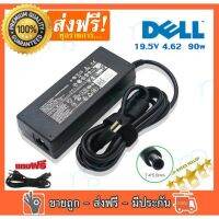 คุณภาพดี  Dell Adapter 19.5V/4.62A 7.4*5.0mm หัวเข็ม (Black) มีการรัประกันคุณภาพ  ฮาร์ดแวร์คอมพิวเตอร์