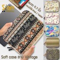 ?พร้อมส่ง ซอง กระเป๋า ใส่ สำหรับ iPad 9.7 Samsung 9.7 นิ้ว soft case ลาย Vintage