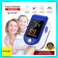 ที่วัดออกซิเจนปลายนิ้ว pulse oximeter ใช้งานง่าย เครื่องวัดออกซิเจนในเลือด วัด oxygen ปลายนิ้ว เครื่องวัดออกซิเจนปลายนิ้ว fingertip pulse oximeter