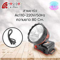 YASIDA YD-3310 ไฟฉายคาดหัว 1 LED ความสว่างสูง ปรับความสว่างได้ แบตเตอรี่เยอะ ไฟฉาย ไฟเดินป่า ไฟคาดหัว ไฟตั้งแคมป์