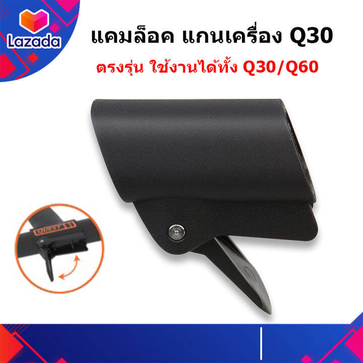 แคมล็อค Camlock ข้อต่อแกน Quest Q30 ของแท้ ตรงรุ่น Lazada.co.th
