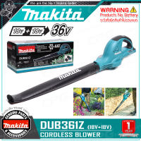 MAKITA เครื่องเป่าลม เป่าลมสนาม ไร้สาย (18V+18V) 36V รุ่น DUB361Z ++สินค้าไม่รวมแบตเตอรี่ ระวังสั่งผิด!!++