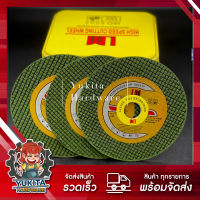 (ยกกล่อง 50 ใบ) แผ่นตัดเหล็ก ตัดสแตนเลส LM Cutting Wheel 4 นิ้ว หนา 1.2 มม. คมทน ตัดเร็ว คุณภาพสูง คุ้มค่า ราคาถูก!!!