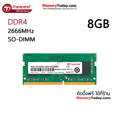 Transcend 8GB DDR4 2666 SO-DIMM Memory (RAM) for Laptop, Notebook แรมสำหรับเครื่องคอมพิวเตอร์พกพา(เครื่องโน้ตบุ๊ก)