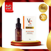 วิตซี น้องฉัตร แบบขวด VIC C Bio Face Serum 10g.