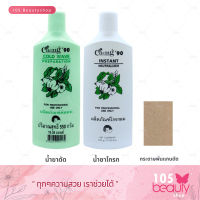 น้ำยาดัดผม Caring 90 Cold Wave Preparation (Set) แคริ่ง 90 ผลิตภัณฑ์ดัดผม (ชุด) บรรจุ 550 กรัม x 2 ชิ้น