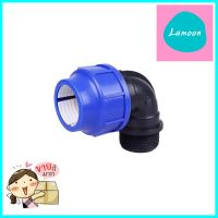 ข้องอสวมล็อก PE เกลียวนอก 40 มม.X1 1/2 นิ้ว สีดำ-น้ำเงินPE COMPRESSION ELBOW FITTING MPT TOWAI 40MMX1 1/2IN BLACK-BLUE **คุณภาพดี**