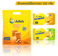 ขนม Julies บิสกิต ขนมปังกรอบ สอดไส้ครีมเนยถั่ว ตรา จูลี่ส์ (Julies) ขนาด 360, 180 และ170 กรัม