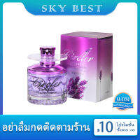 น้ำหอมผู้หญิง Pear 50ML กลิ่นหอมดอกไม้ ผสม ผสาน น่ารัก สดใส