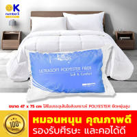 หมอน pillow  หมอนหนุนหัว หมอนสีขาว หมอนโรงแรม หมอนรีสอร์ท รองรับศีรษะ และคอได้ดี ระบายอากาศได้ดี ไม่อับชื้นขนาด 19x29 นิ้ว สีขาว