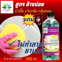 น้ำยาล้างห้องน้ำ สูตร ล้างประจำวัน ไม่ทำลายพื้นผิว 500 ml Daily Toilet cleaner น้ำยาห้องน้ำ น้ำยาล้างคราบห้องน้ำ แถม ตะขอติดผนัง hiwashpro