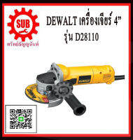 DEWALT  เครื่องเจียร์ D28110    4  680w  D 28110    D-28110   D - 28110 ราคาถูกและดีที่นี่เท่านั้น ของแท้แน่นอน