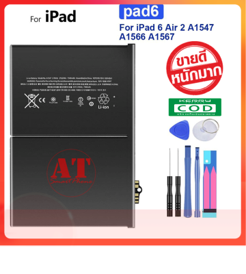 แบตเตอรี่แท็บเล็ตแท้ iPad 6 Air 2 IPad6 Air2 A1547 A1566 A1567 7340MAh รับประกัน3เดือน