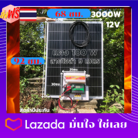 ส่งฟรีทั่วไทย****ชุดนอนนาพร้อมใช้ 12v 3000w suoer ชาร์จเจอร์s2เขียว แผง 100 วัตต์ (ไม่รวมแบต)โซล่าเซลล์