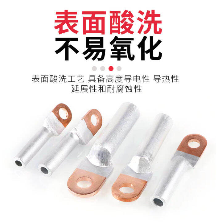 Copper wire nose copperaluminum joint transition connection DTL cable